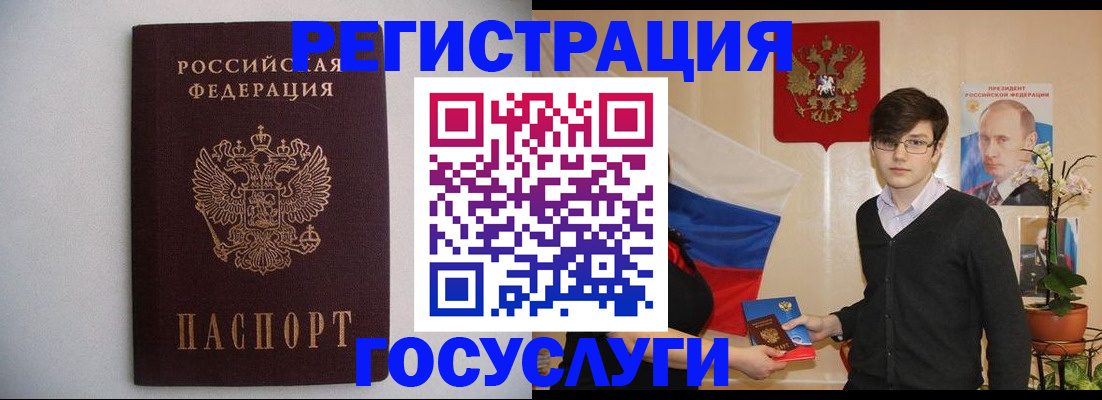 прописка законно в Курганской области