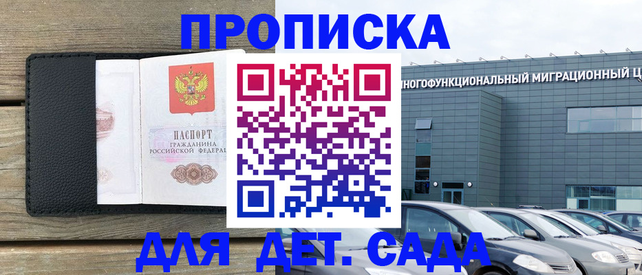 временная регистрация надежно в Курганской области