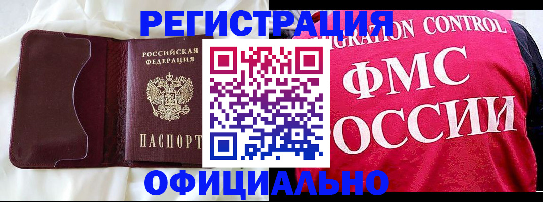 временная регистрация для школы в Курганской области