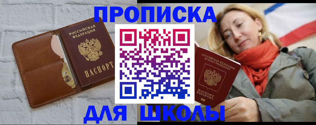 прописка для кредита в Курганской области