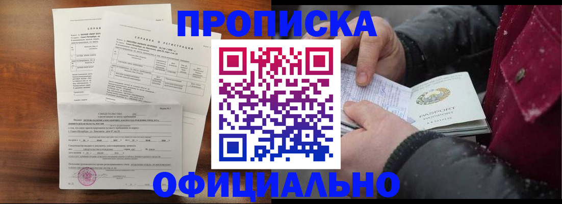 временная регистрация для школы в Курганской области