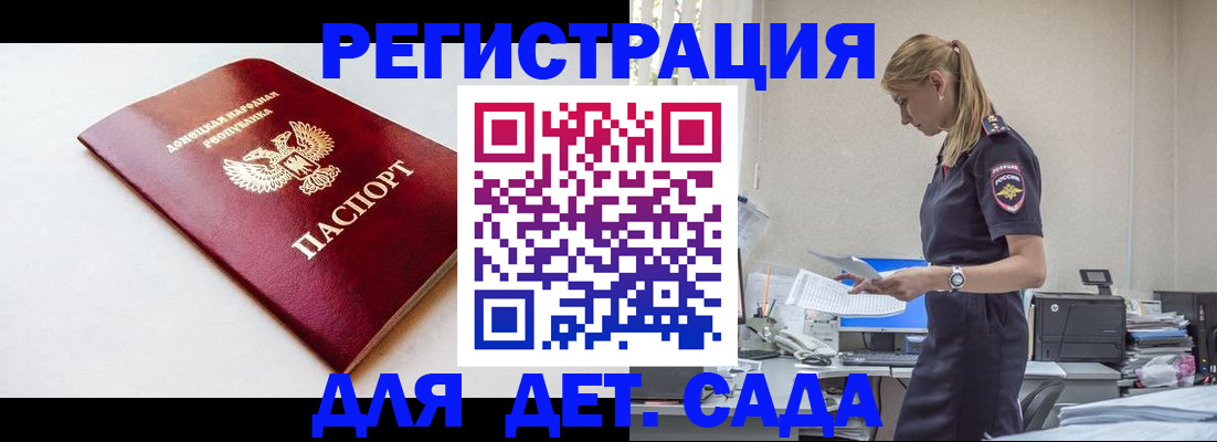 временная регистрация в Курганской области