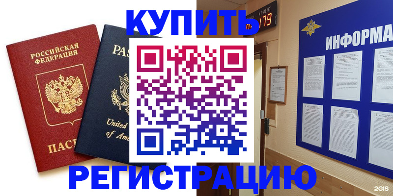 регистрация в Курганской области
