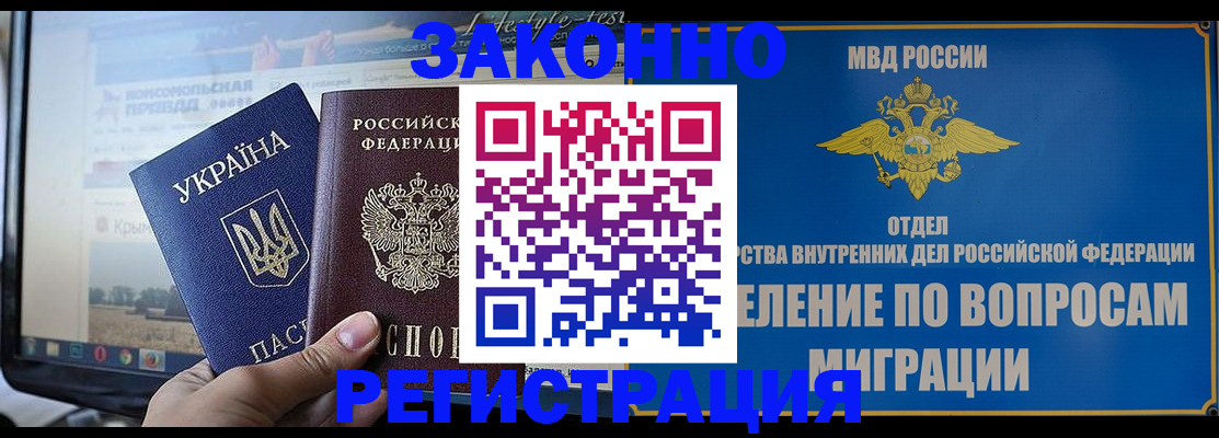 временная прописка в Курганской области