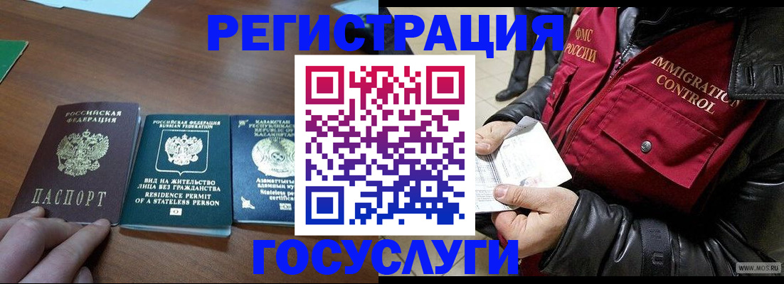 прописка законно в Курганской области